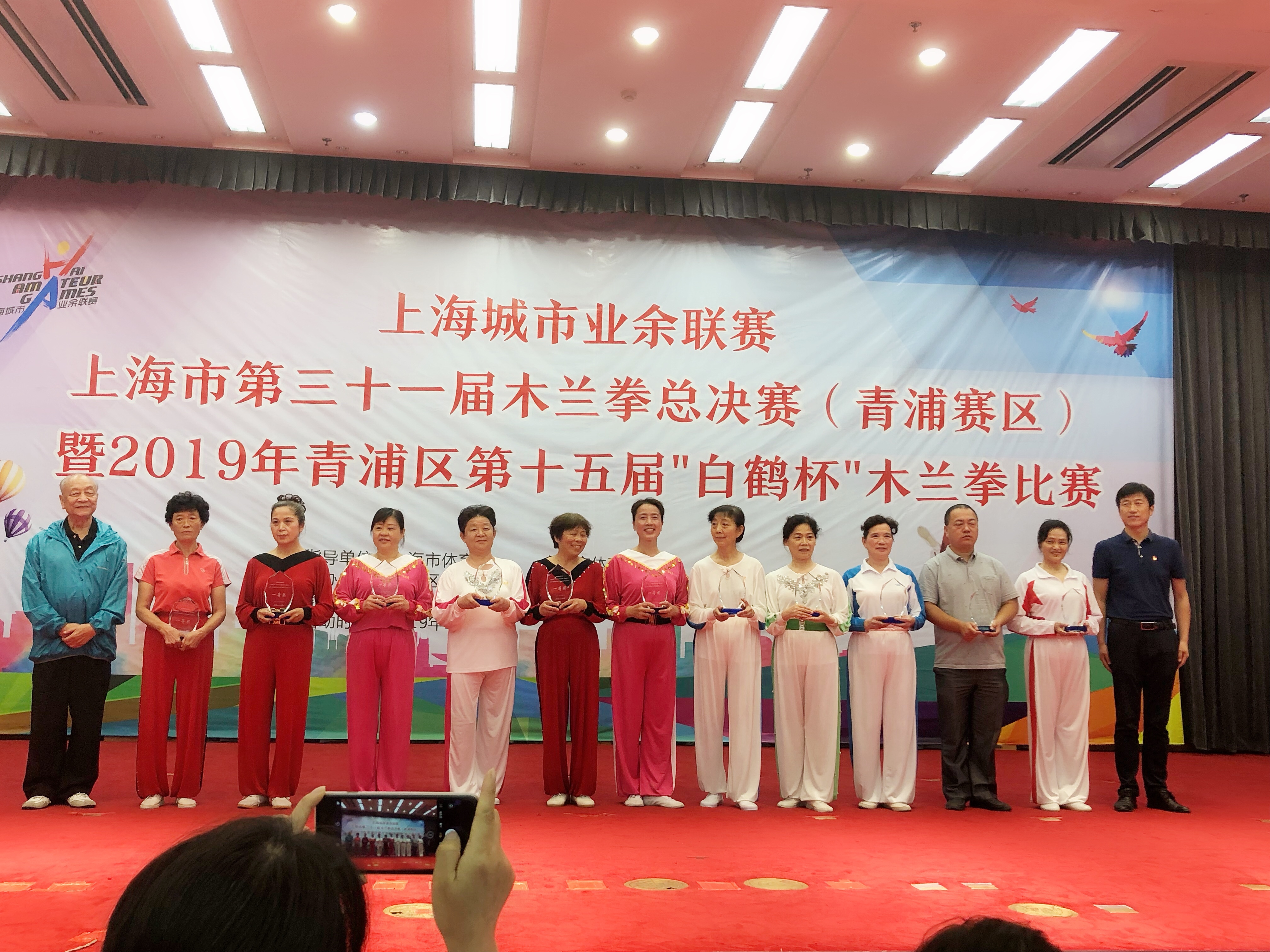 上海市第三十一届木兰拳总决赛（青浦赛区）