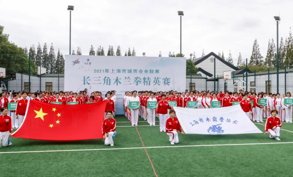 2021年上海市城市业余联赛