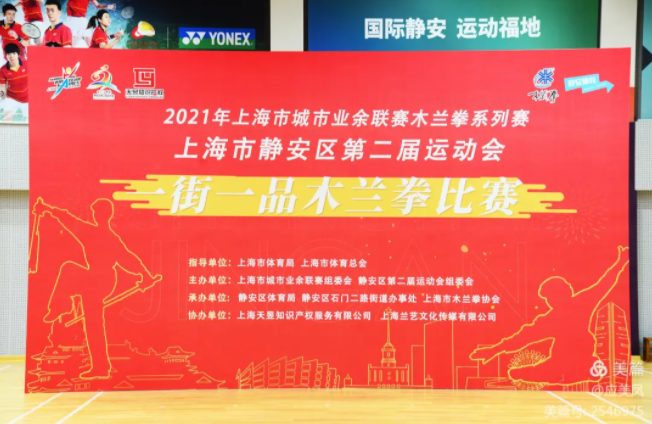 【社区赛事】静安区第二